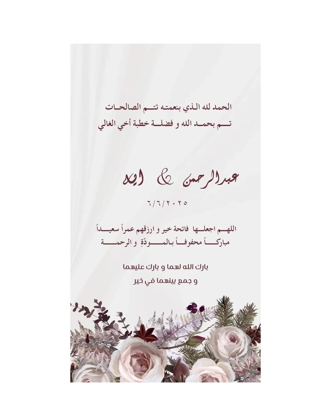 Personalized Engagement Announcement Digital Card