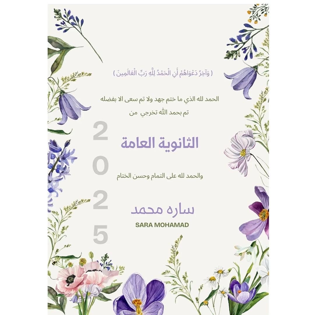 Personalized Graduation Announcement Digital Card